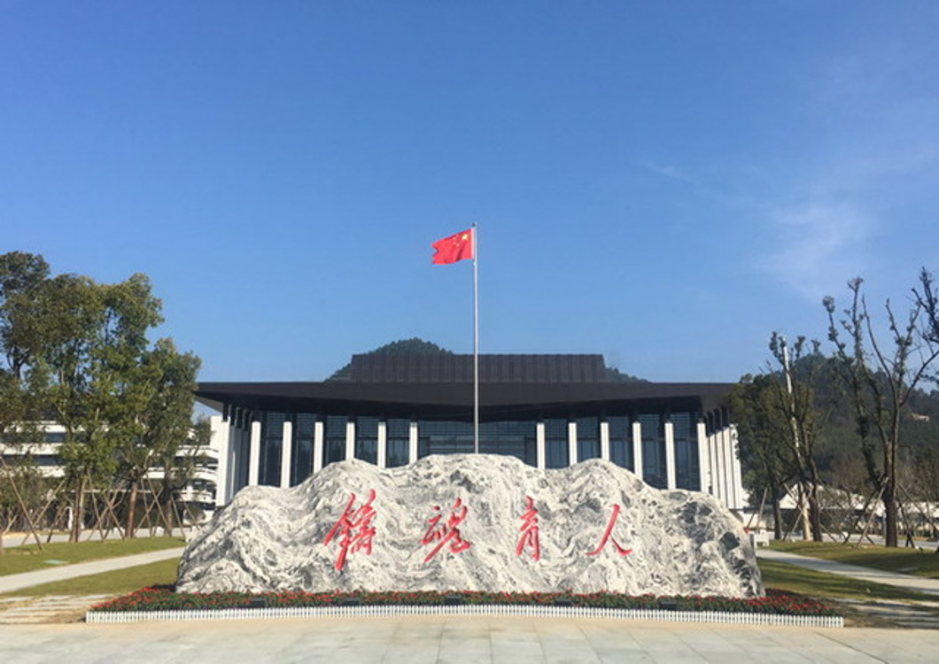 福建上杭縣委黨校古田教學點