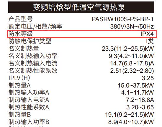 空氣源熱泵怎么通過看銘牌知道它的匹數(shù)